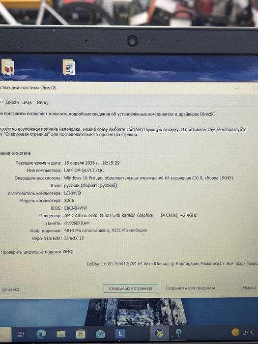 Ноутбук Lenovo 82C6