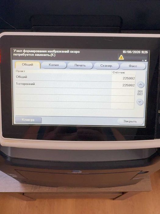 Konica Minolta bizhub 4750 – професионално черно-бяло мултифункционално устройство