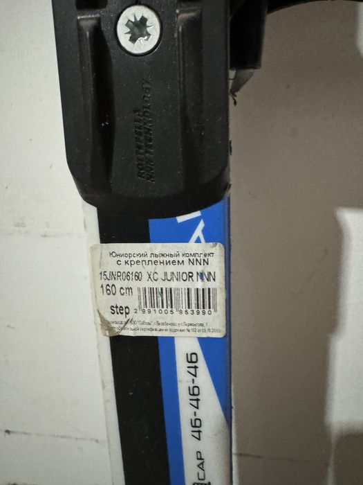 Лыжи  160 см с ботинками