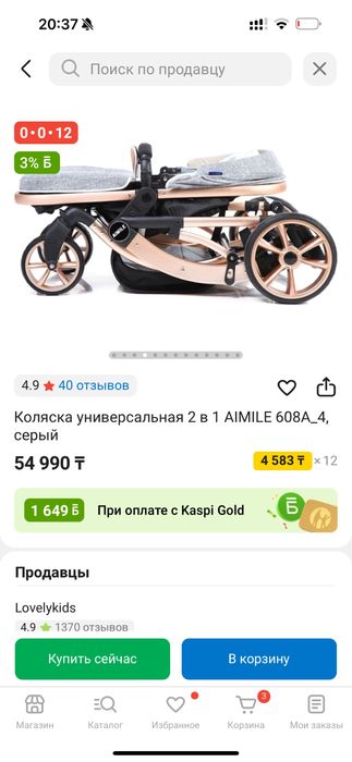 Продам детскую коляску