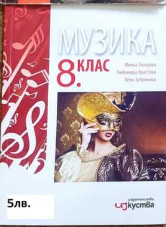 Учебници 7, 8, 9, 10 клас