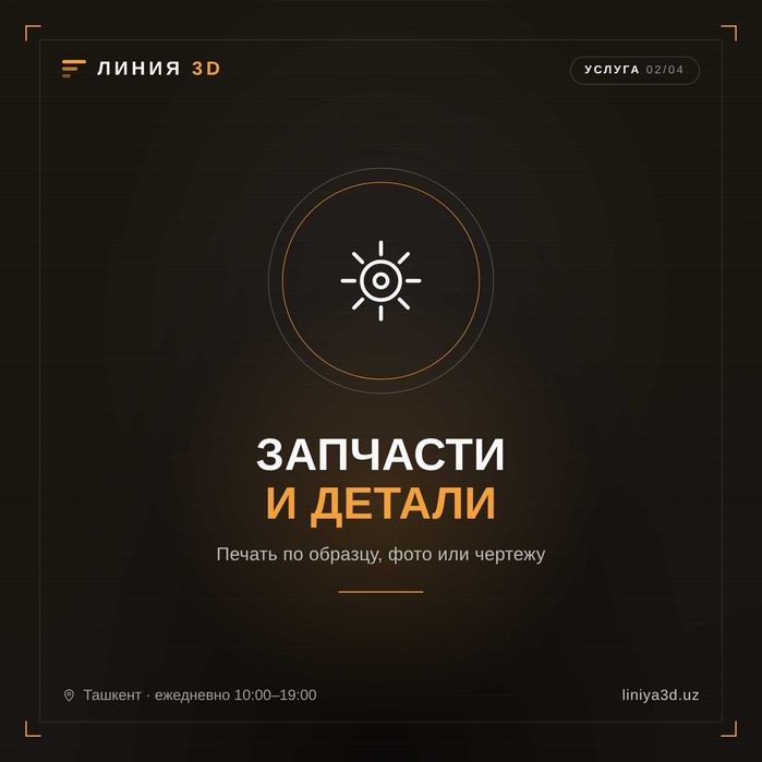 3D печать запчастей и деталей на заказ / ehtiyot qismlar 3D pechat