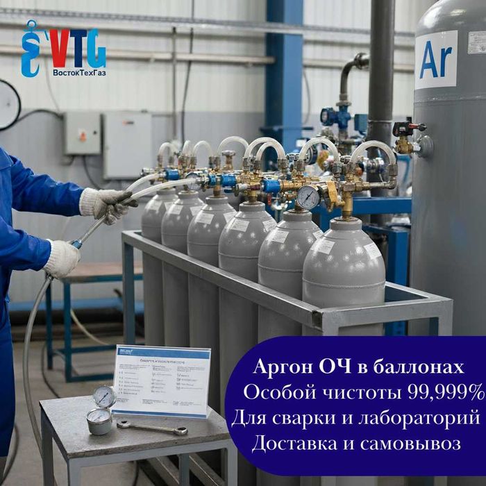 Аргон 99,993% 40 л — для TIG сварки