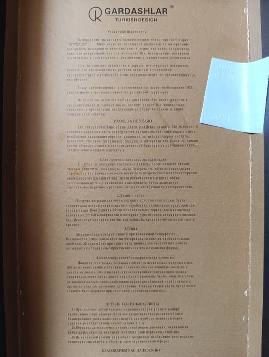 Обувь турция Gardashlar