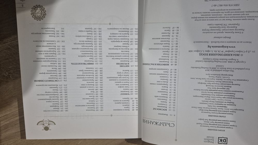 Знаци и символи .