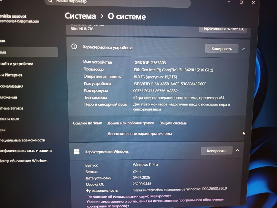 Ноутбок Acer Nirto белого цвета