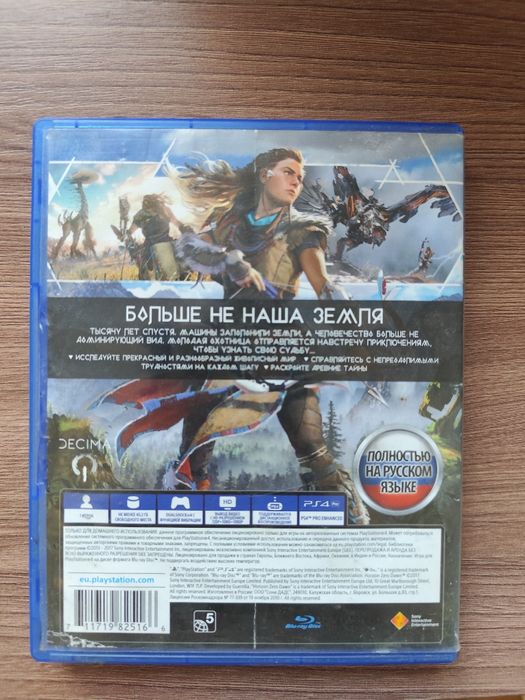 Horizon zero dawn PS4