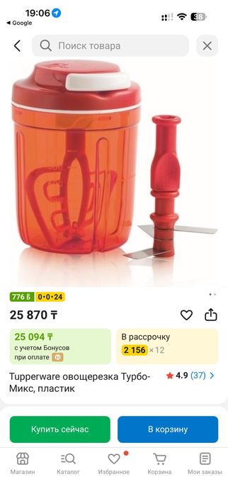 продам ручной миксер от Таппер Tupper