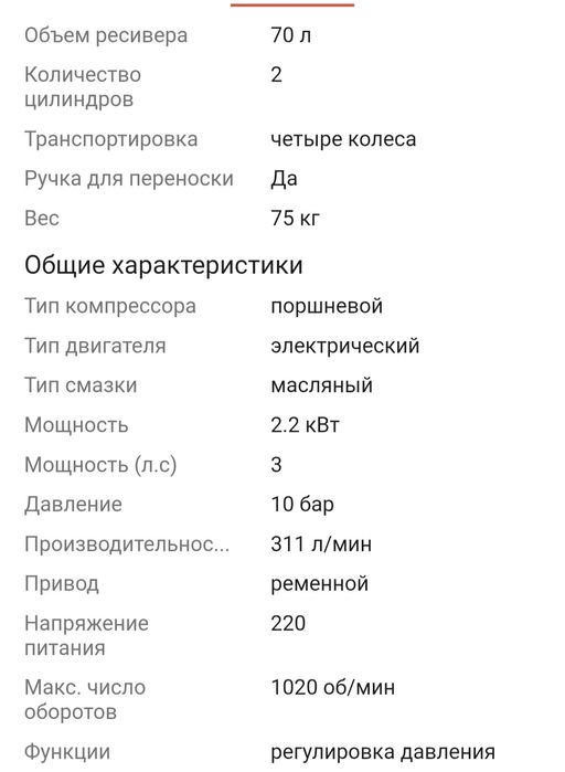 Компрессор ивт 70