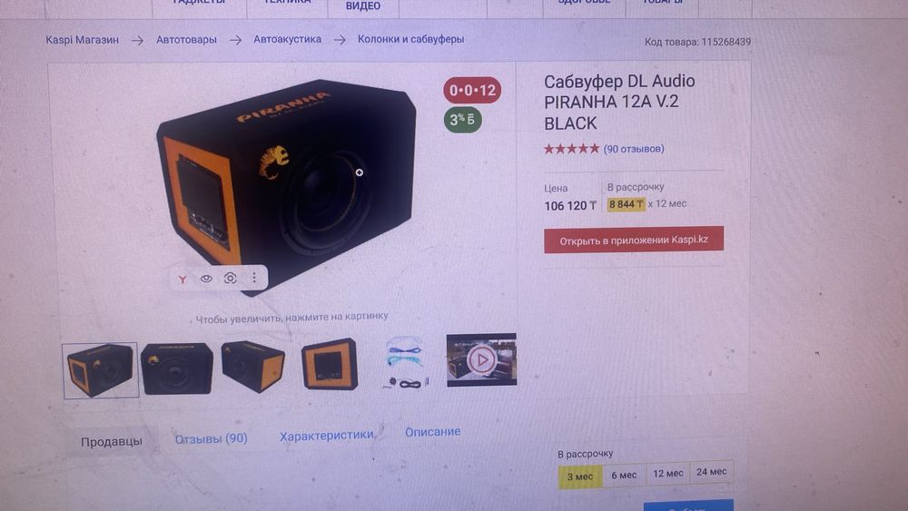 Продам сабуфер DL AUDIO Pirania 12a