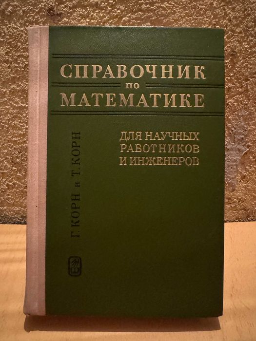 Учебници справочници наръчници документална и техническа литература
