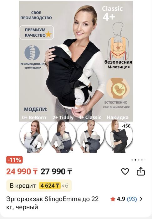 Продам эргорюкзак слингоэмма