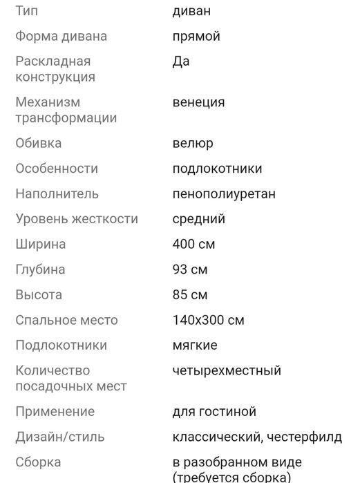 Диван раскладной