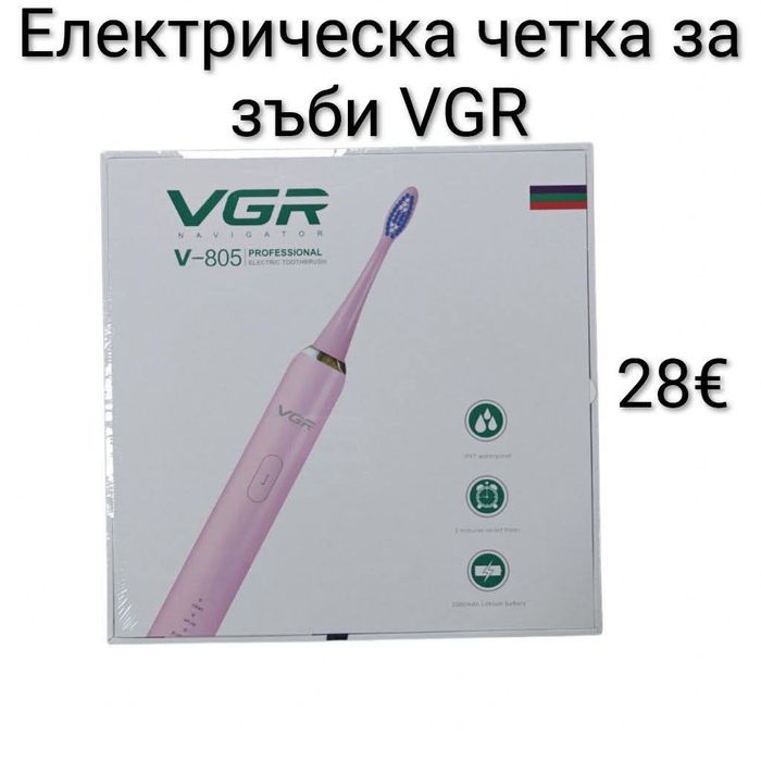 Електрическа четка за зъби с магнитно окачване VGR