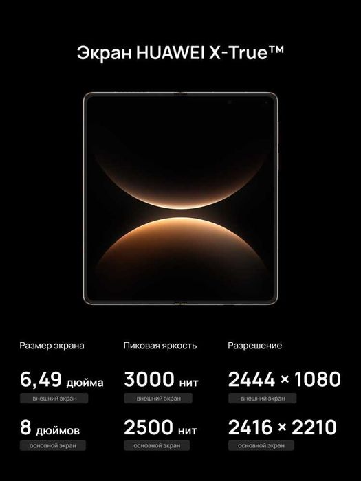 Смартфон Huawei Mate X7 16 ГБ/512 ГБ белый