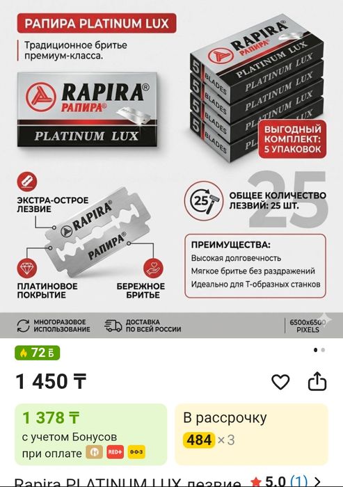 Лезвия и кусачки
