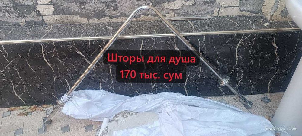 Продается: Раковина | Душ | Унитаз | Шторки для душа. Дёшево