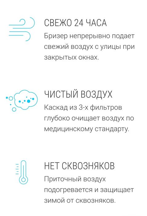 Продам Бризер [ отчиститель фоздуха].TION O2