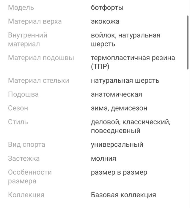 Ботфорты 40 размера