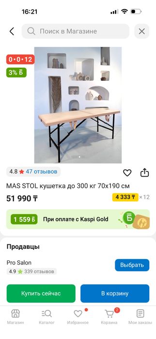 Кушетка 190х70 см