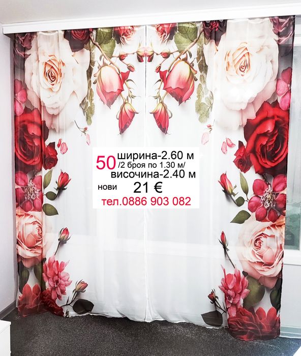 Гръцки пердета на цветя