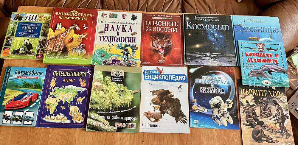 Колекция от енциклопедии 13 бр.