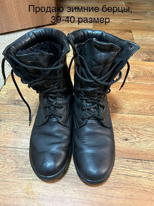 Продам берцы зимние 39-40 размер
