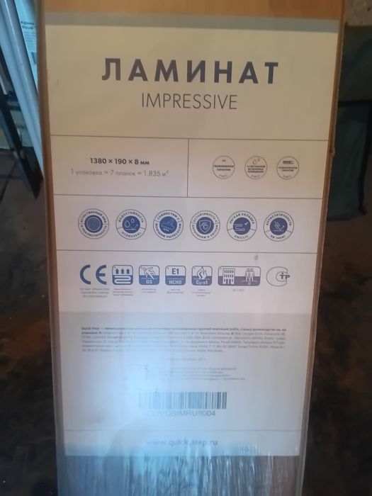 Продам ламинат новый