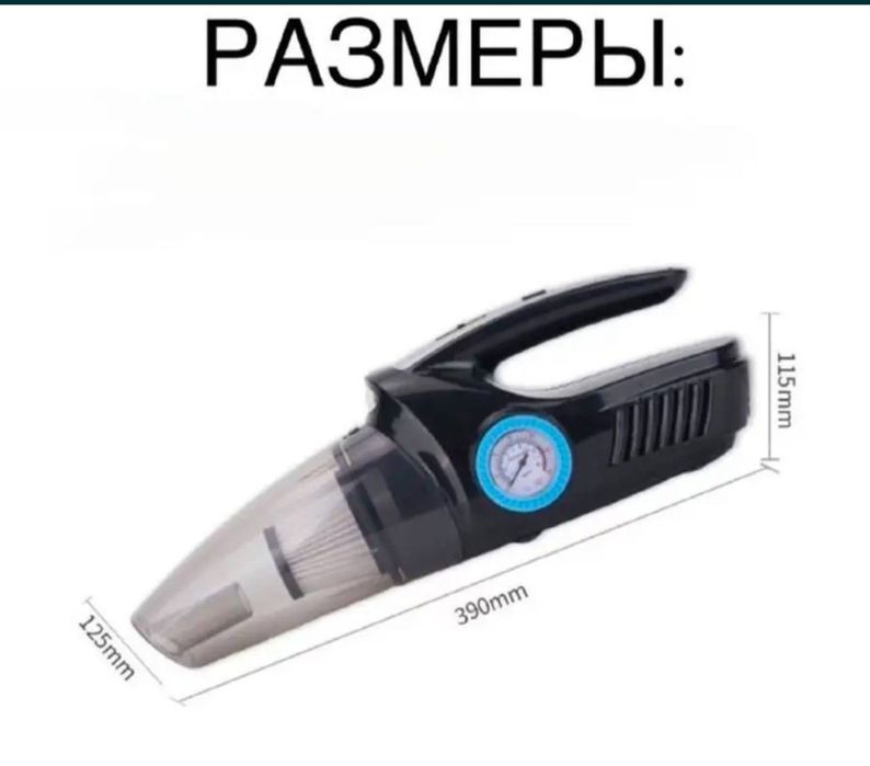 Авто пилисос плисос компрессор avtomobil pilisos kompressor  доставка