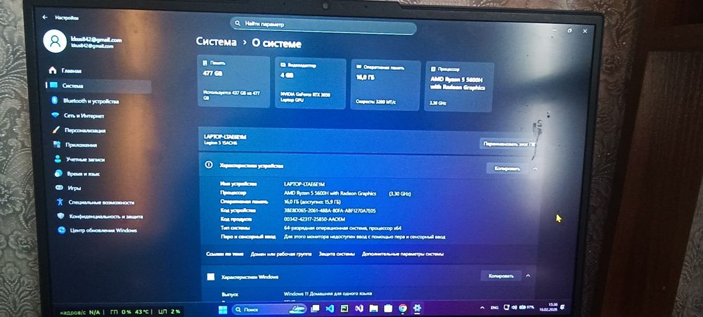 Ноутбук Lenovo Legion 5