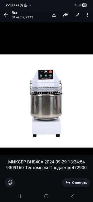 Тестомес стационарный