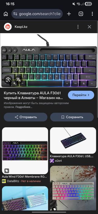 Клавиатура продам