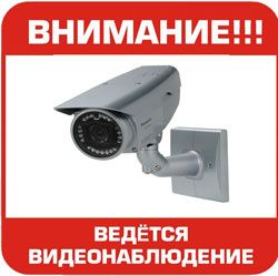 Установка видеонаблюдения,пожарно-охранная сигнализация,домофоны
