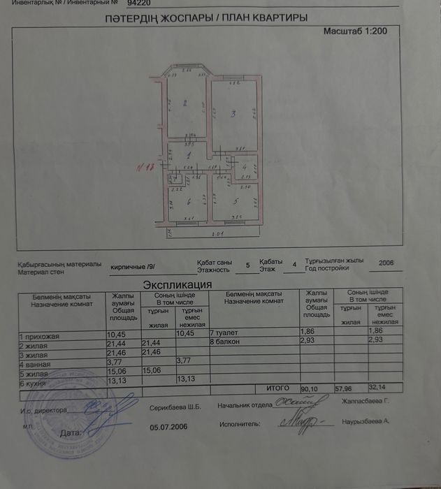 Продается 3 -х комнатная квартира