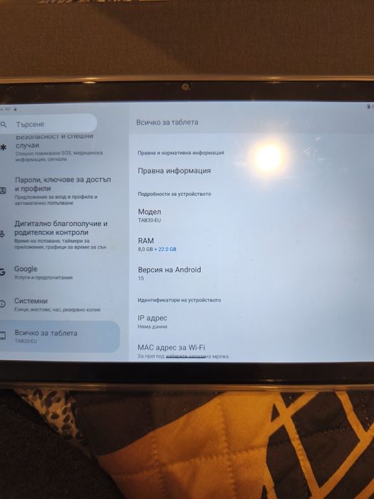 Таблет като нов е