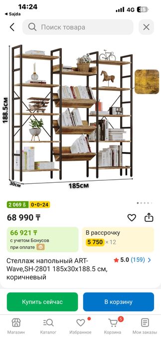 Шкаф, стеллаж в стиле лофт ,2 шт