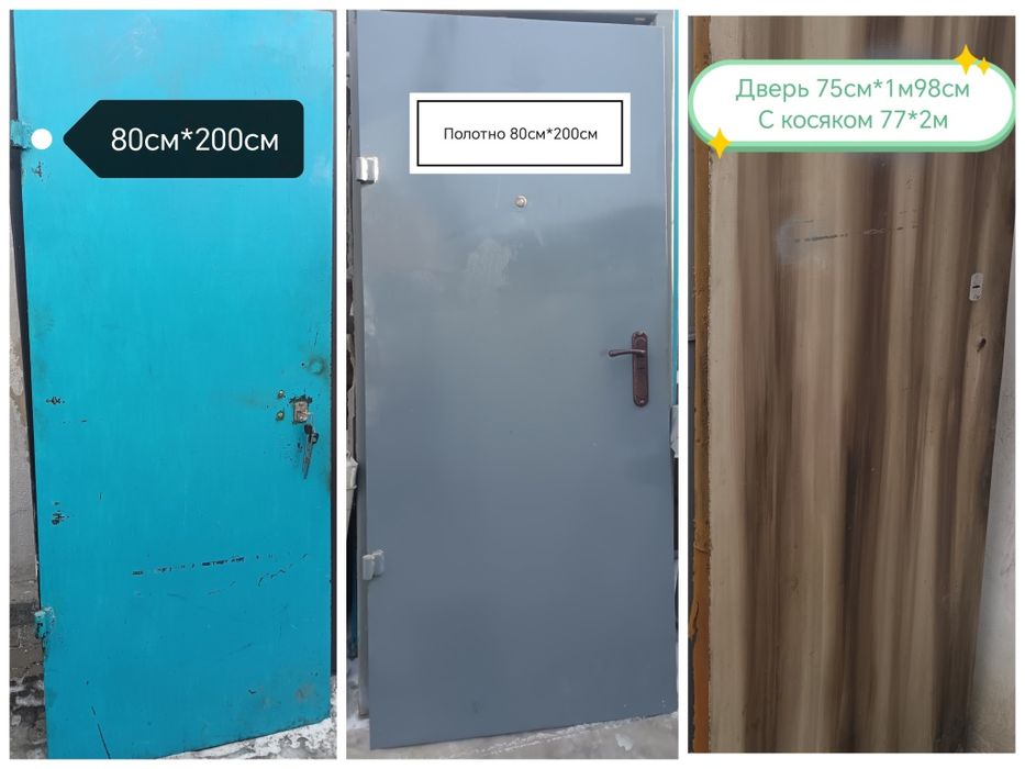 Двери металлические