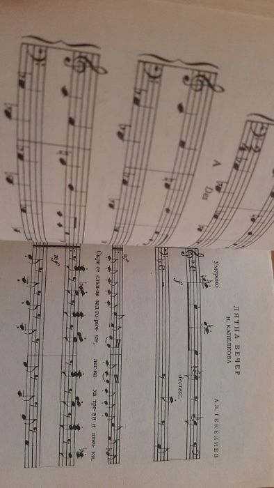 СОЛФЕЖИ  ръководства музикознание учебници