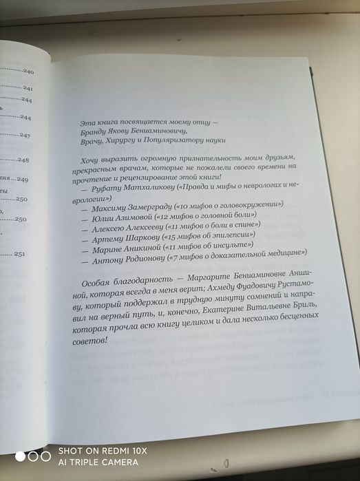 Книги о медицине