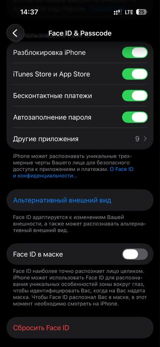 Айфон 15 128ге обмен