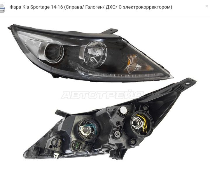 Фара передняя правая и левая Киа спортейдж