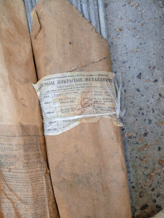 Электроды 4мм и 5мм