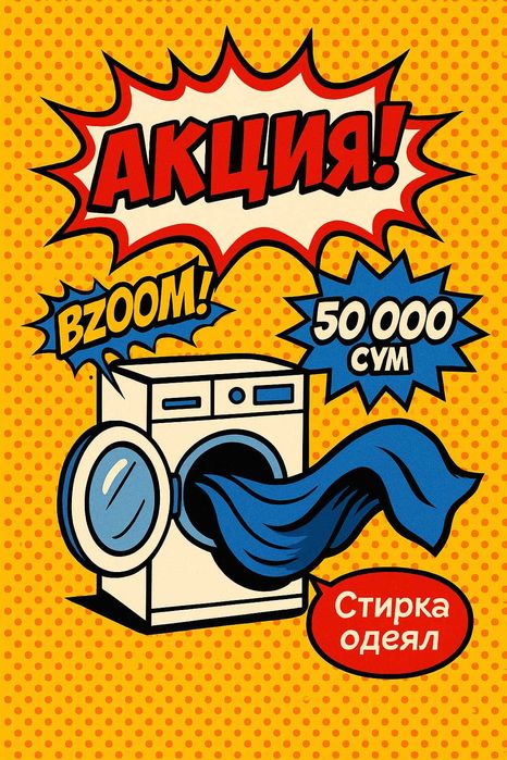 Химчистка мебели или ковра на месте Мебел  еки гилам жойида тозалаш