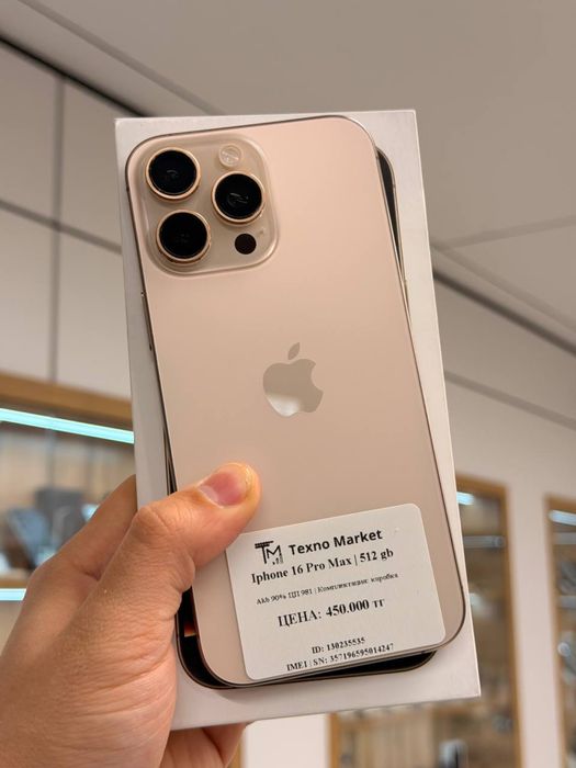 iPhone 16 Pro Max | 512 GB