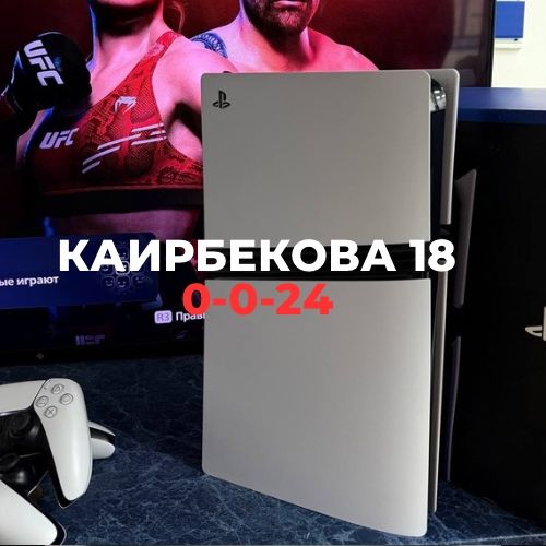 PlayStation 5 Pro 2TB (новая) | Телевизор DEXP 55”