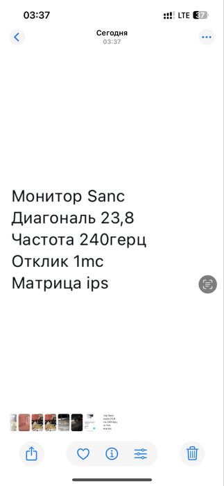 Монитор частота 240гц 23,8 дюйма