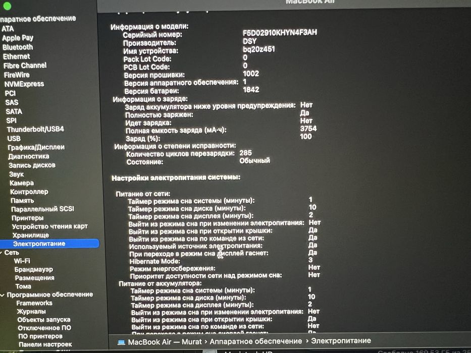 Продам Macbook air 13 2020