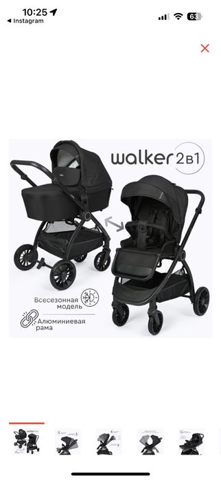 Коляска 2 в 1 Tomix Walker