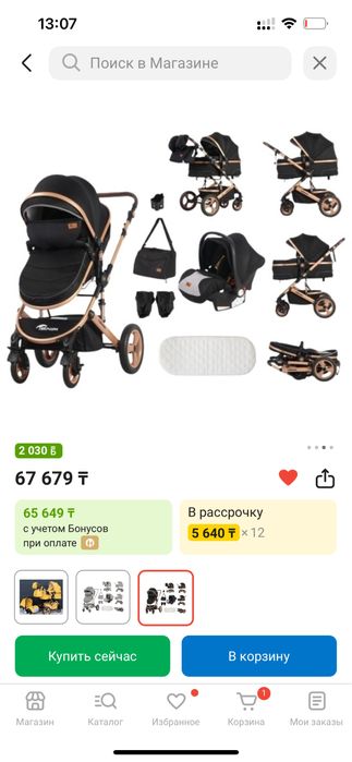 Новая 3в1 коляска