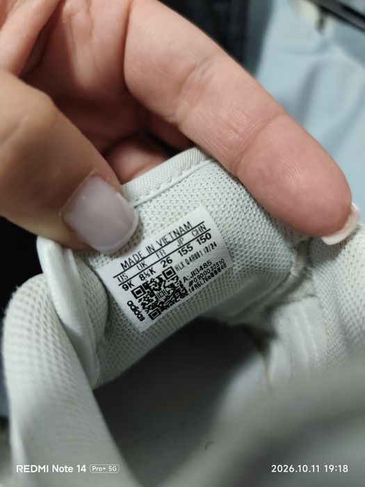Яке и маратонки Adidas